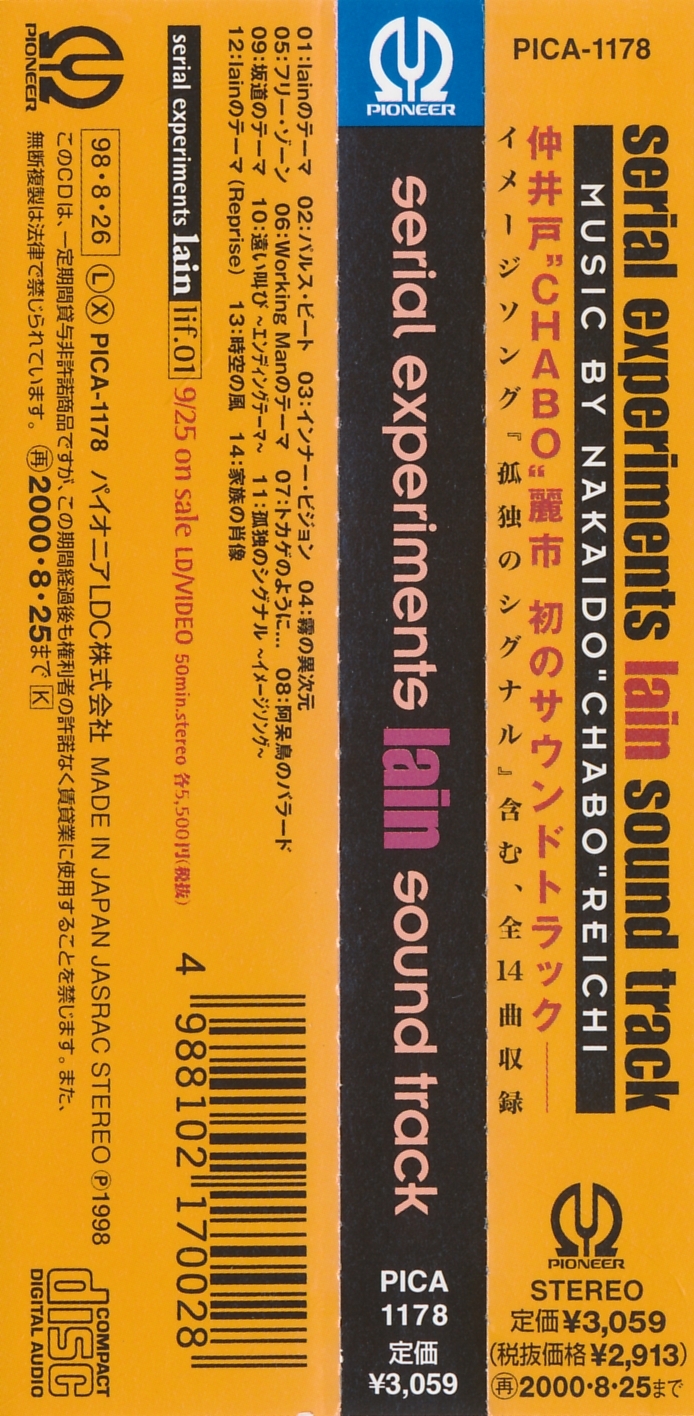 アニメ serial experiments lain sound track Serial Experiments Lain OST [Full Album + Duvet] - YouTube